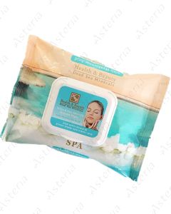 HB Dead Sea Mineral Eye and Face Makeup Remover Wipes 30 pcs