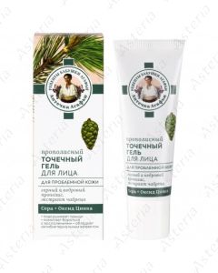 Agaf face cream Eye wax dot cream