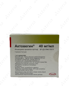 Actovegin solution for injection 40mg/ml 5 ml N5