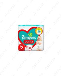 Pampers pants diaper for children N5 12-17kg N48