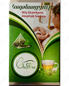 Katnaghbyur Mamma tea for nursing mothers