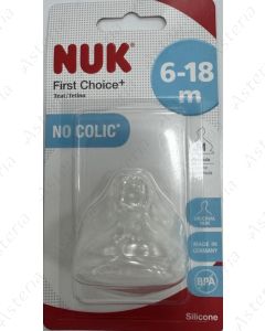 Nuk silicone pacifier First Choice 6-18M+ N1