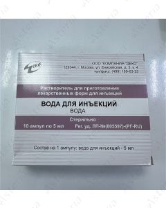 Water for injection 5ml N10