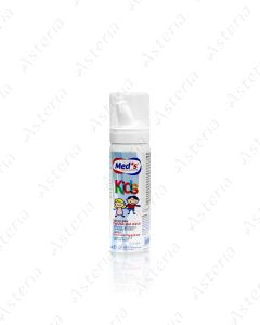 MedS spray nasal hypertensive physiological solution with sea water 50ml
