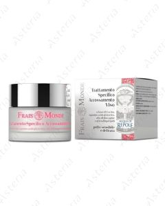 Frais Mondе special treatment for facial redness 50ml
