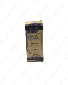 Botanica verbena essential oil 5ml
