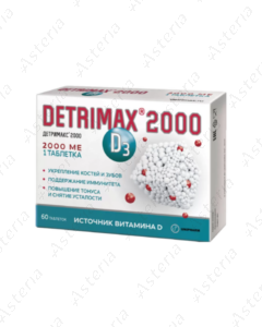 Детримакс D3 2000 (таб. Х60)
