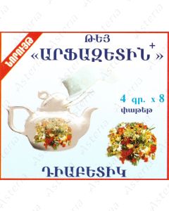 Арфазетин чай 2г N20