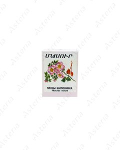 Шиповника плоды (50г)