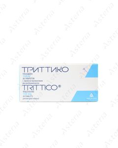 Триттико таблетки 150мг N20