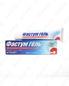 Фастум (гель 2,5% 50г)