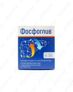 Фосфоглив (капс х50)