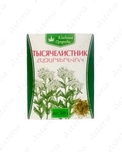 Тысячелистник трава (30г)