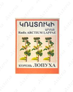 Лопух корень 30գ 