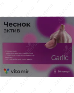 Чеснок Актив N30