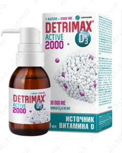 Капли Detrimax active D3 2000 мкг 30 мл
