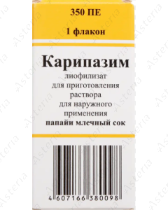 Карипазим флакон 350 АМ N1