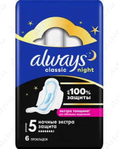 Гигиенические прокладки Always Classic Night 5 N6