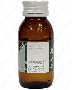 Спиртовой раствор салициловой кислоты 3% 50мл