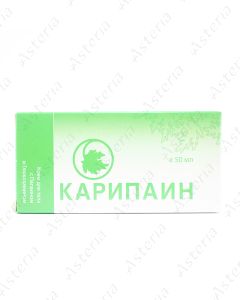 Карипаин крем 50мл