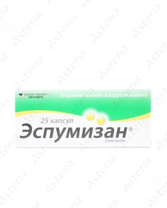 Эспумизан (40мг капс. Х25)