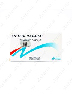 Метеоспазмил капсулы 60мг/300мг N20