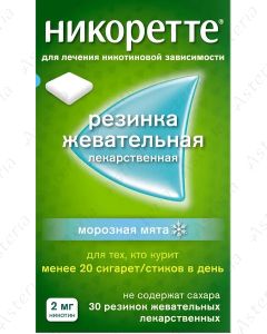 Жевательная резинка Nicorette 2мг, мятная, N30
