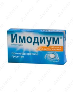 Имодиум Экспресс таблетка сублингвальная N6