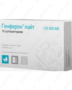 Генферон лайт супп. 125 000МЕ №10