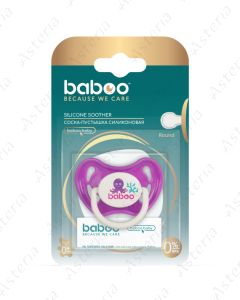 Соска-пустышка Baboo силиконовая круглая, фиолетовая 0+ N1