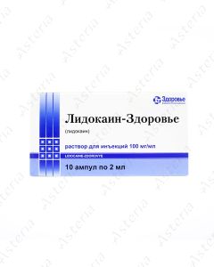 Лидокаин (10% 2 мл амп х10)