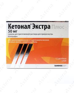 Кетонал Экстра (50мг пак х12)