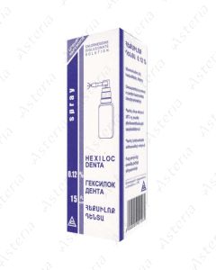 Спрей Гексилок 0,12% 15 мл