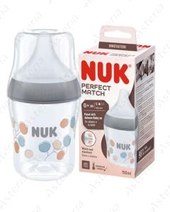 Nuk Perfect Match силиконовая бутылочка для кормления M0+ 150мл