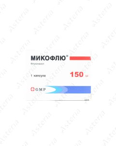 Микофлю капсулы 150мг N1