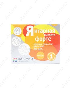 Янтарная к-та (100мг таб х 10)