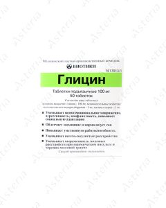 Глицин (таб х50 0,1гр)