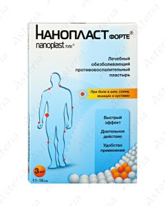 Нанопласт форте 11смx16см N3