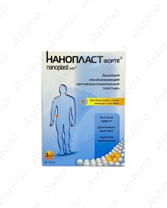Нанопласт форте 9смx12см N3