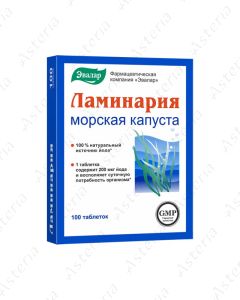 Ламинария (морская капуста)таб. 200мг N100