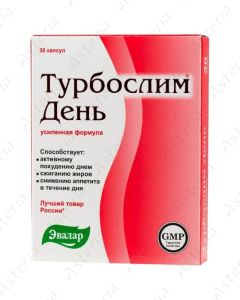 Турбослим день капсулы 300мг N30