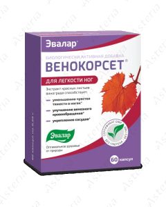 Венокорсет капсулы 50г