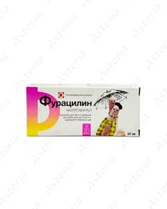 Фурацилин таблетки N10
