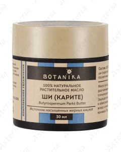 Ботаникамасло Ши Карите30мл