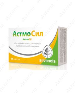 Астмосил (капс х30)