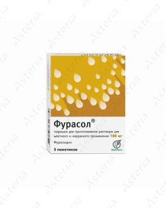 Фурасол (100мг/1г пак х5)