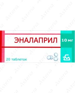 Эналаприл /Борисов/ (10мг таб. Х20)