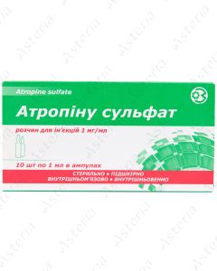 Атропин сульфат ампулы 0,1% 1мл N10
