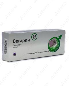 Вегарпи таблетки 50мг N10