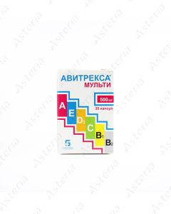 АвитрексаМультикапс500мгN30